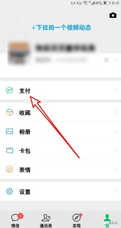 微信额度怎么申请到50万
