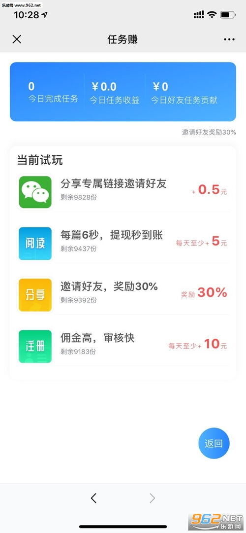 手机下载app任务赚钱