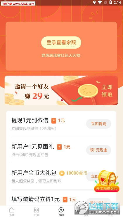 番茄写小说怎么赚钱
