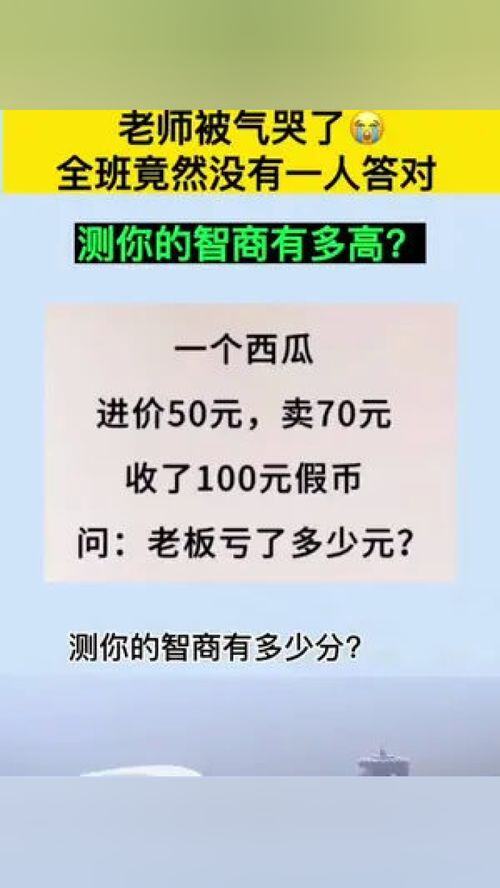 70元进价卖100元利润是多少?