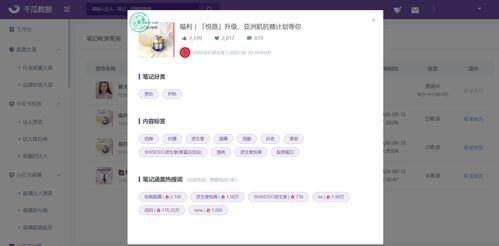 小红书怎么算养号成功