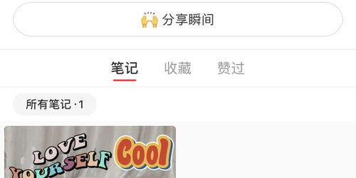 小红书400客服电话