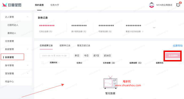 抖音星图任务赚钱是真的吗