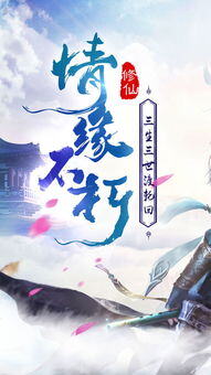三生39800血本无归