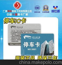 ic销售好做吗