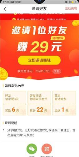 番茄写小说怎么赚钱
