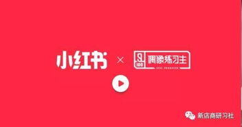 小红书创建合集