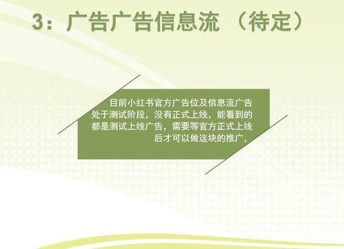 小红书如何运营
