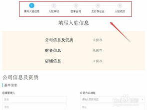 小红书商家版怎么注册