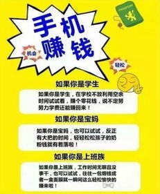 一天赚30元的兼职