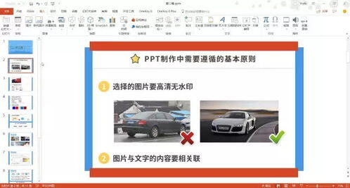 销售ppt怎么做