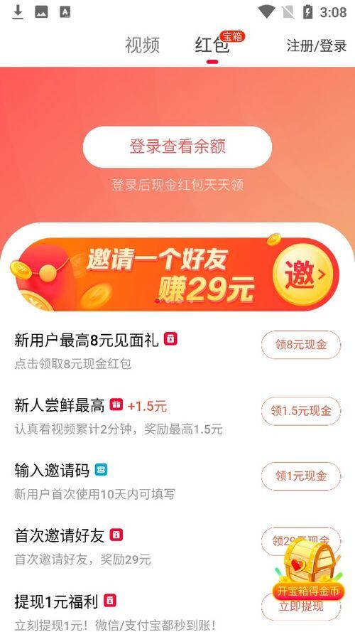 火山极速版一天能赚多少钱