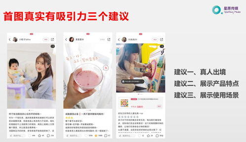 小红书上如何做引流