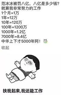 一个月挣一万