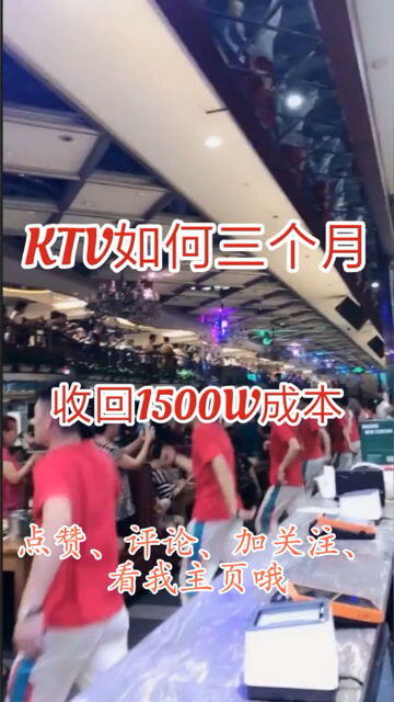 营销ktv如何快速找客源