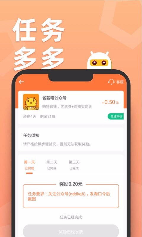 手机赚钱app