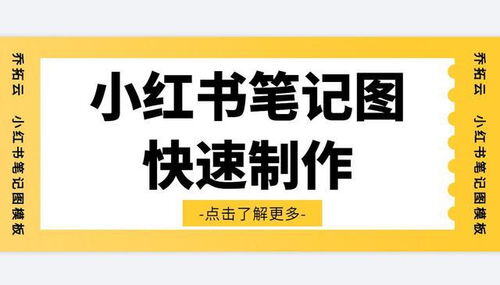 小红书怎么制作合集