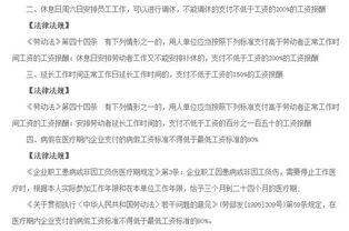 包月工资怎么算日工资