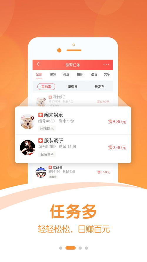 手机上赚钱一天赚一万