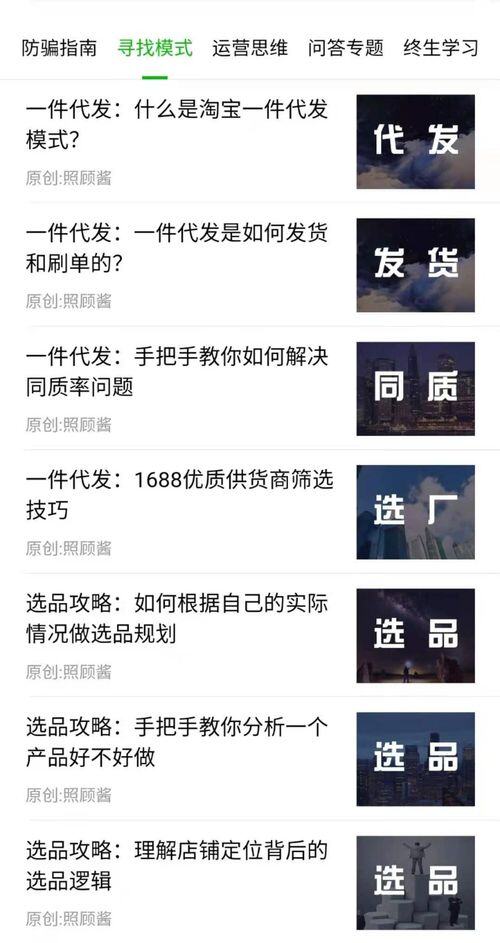 电商运营助理面试