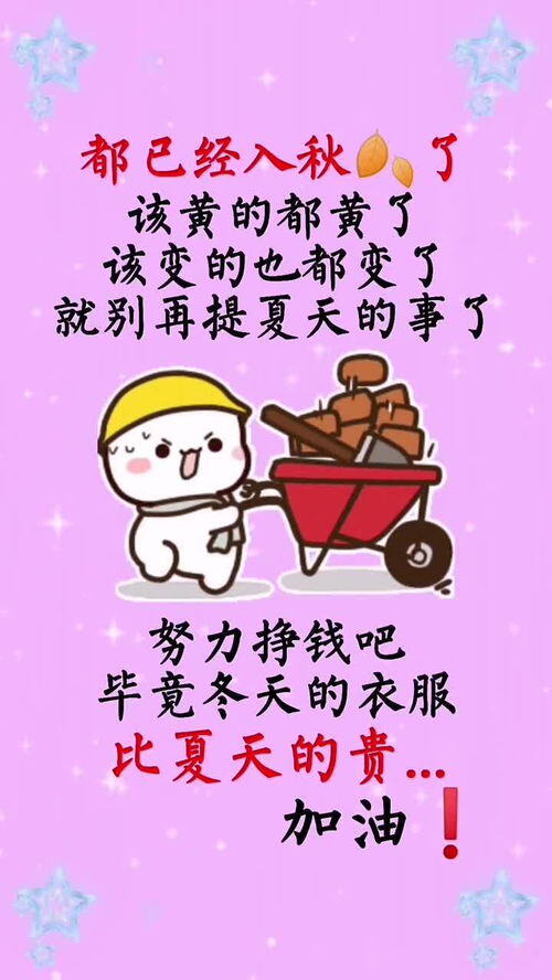 努力挣钱的图片