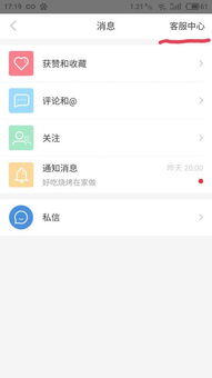 小红书客服是干什么的