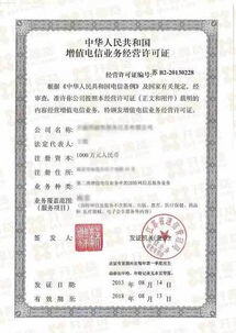 icp经营许可证需要多少钱