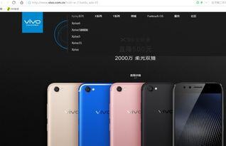 vivo7手机多少钱
