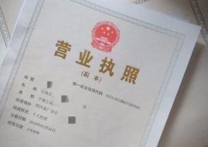开店办理营业执照需要什么手续