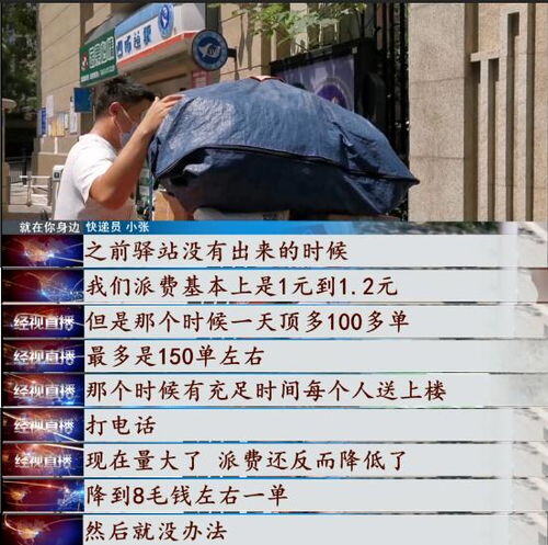 快递一天300个件能挣多少钱