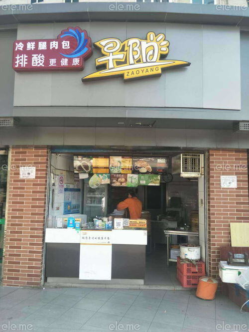 加盟包子店一般需要多少钱