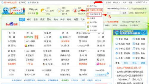 pc是什么赚钱路子