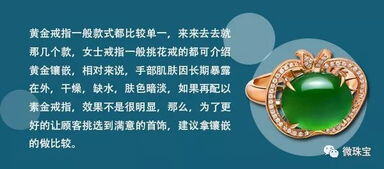 一口价黄金销售话术