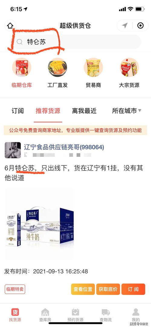 包头临期食品一手货源哪里找
