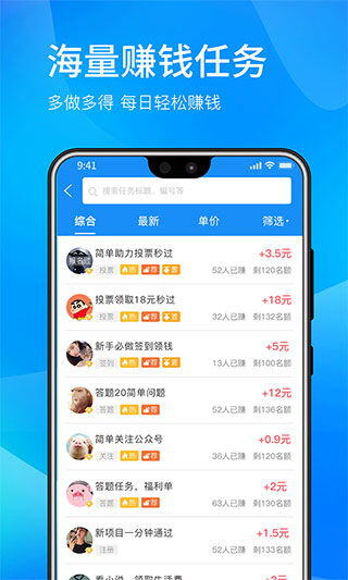 能挣钱的app排行榜