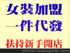 网店创业项目