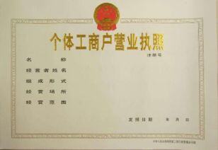 自己办理营业执照多少钱