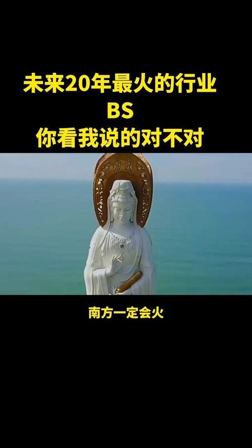 未来20年最火的行业