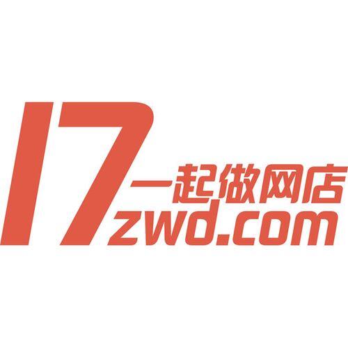 17一起做网店潮汕站