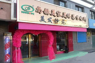 美容加盟需要多少钱