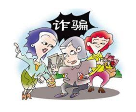 骗别人钱是什么罪