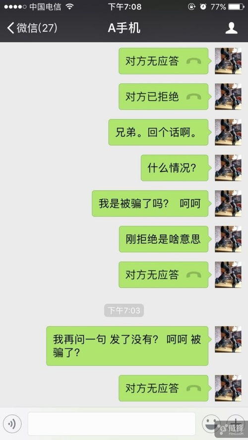 被骗了1600报警了钱能找回来吗