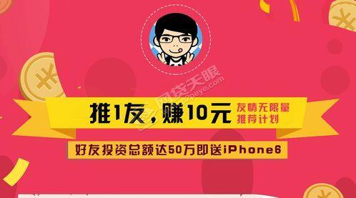 投资10元一小时赚单双