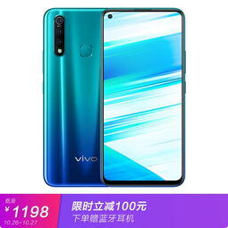 vivoz5x手机多少钱