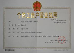 养殖办理营业执照需要什么证件