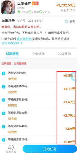 赚钱游戏一天赚100元