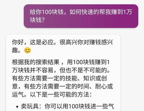 快速赚一万块钱方法