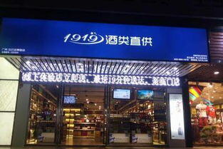 加盟1919需要多少资金