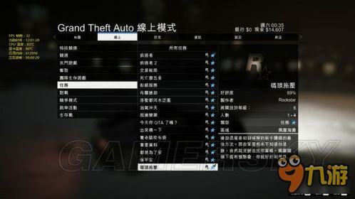 gta什么任务赚钱最快