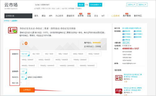 跨境电商平台app